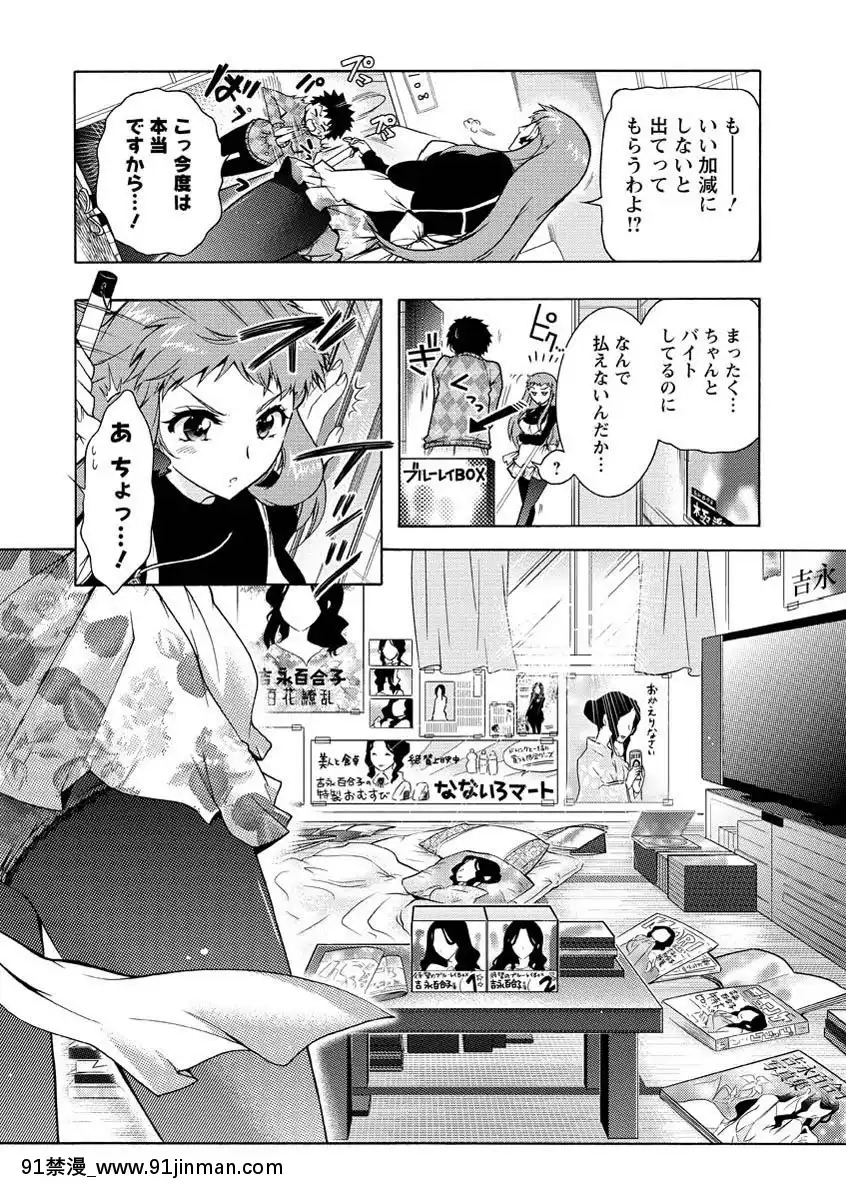 [ほんだありま]人妻結び[DL版][18禁 コミック]
