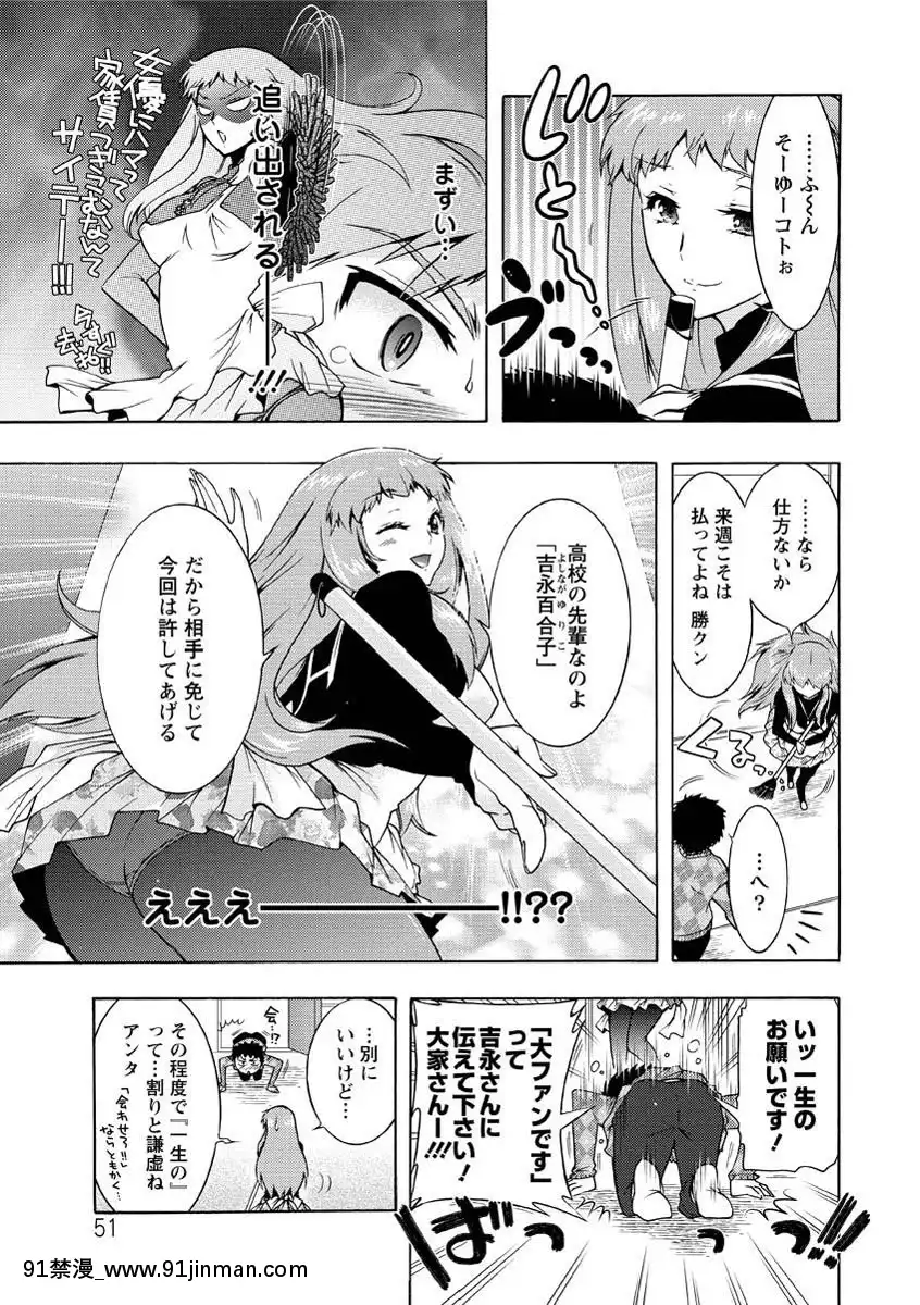 [ほんだありま]人妻結び[DL版][18禁 コミック]