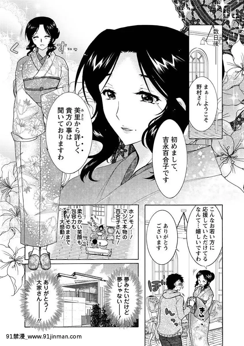 [ほんだありま]人妻結び[DL版][18禁 コミック]