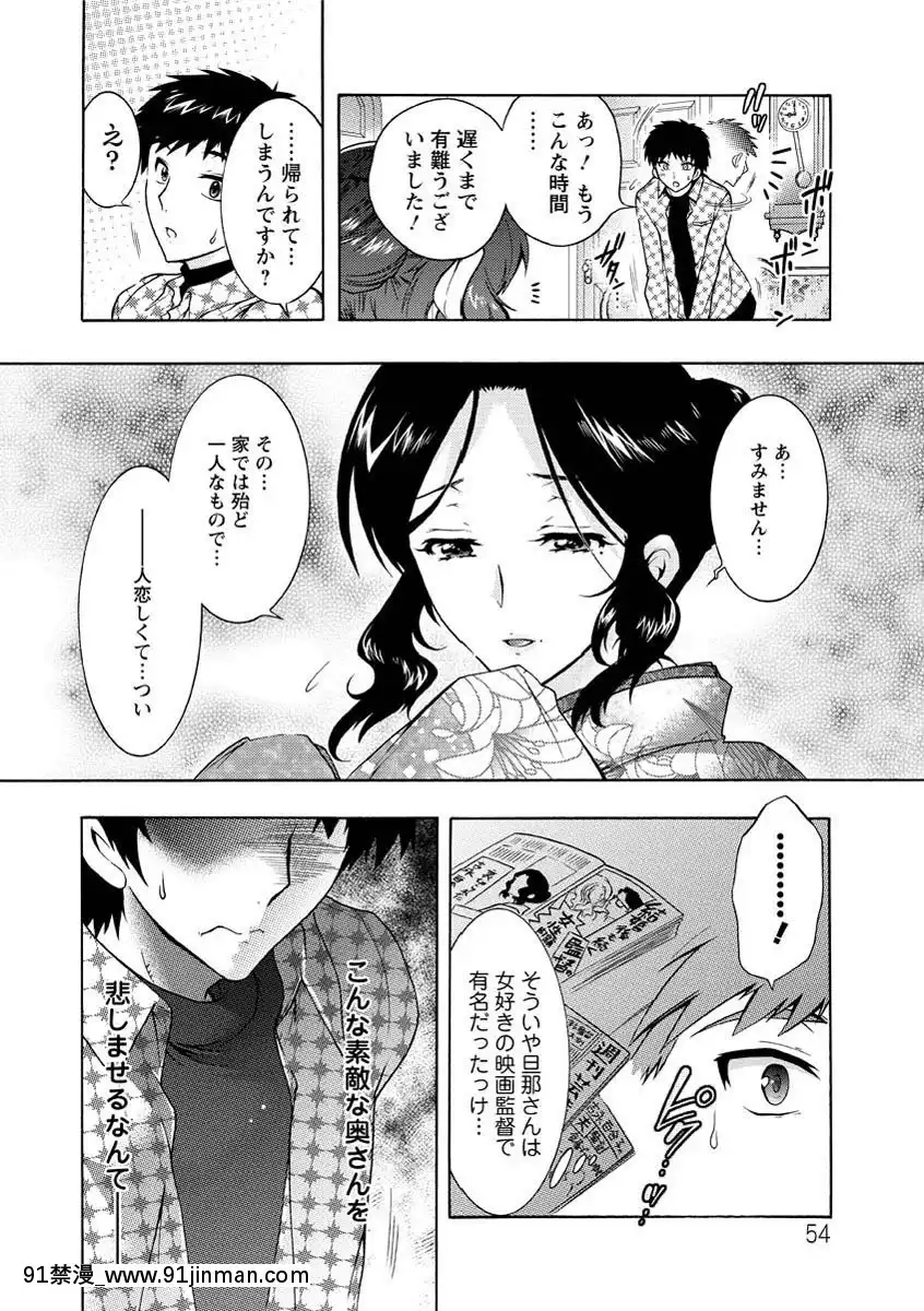 [ほんだありま]人妻結び[DL版][18禁 コミック]