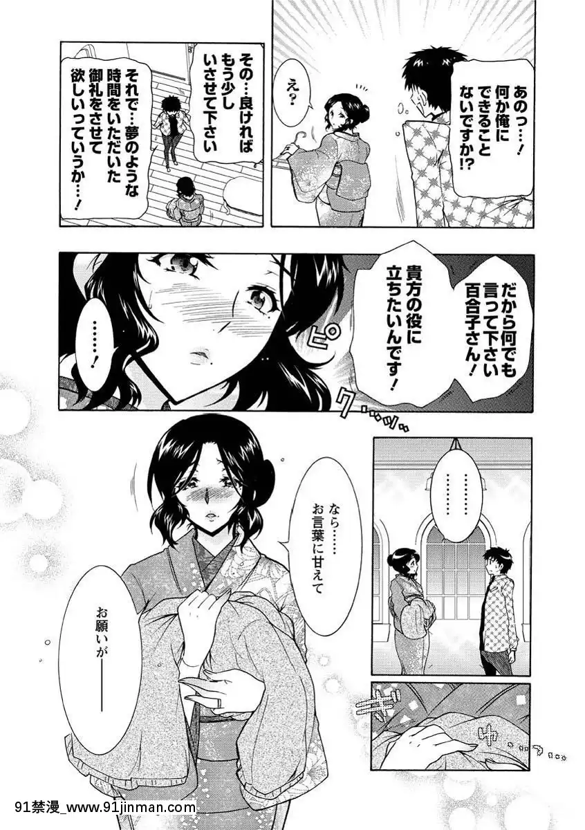 [ほんだありま]人妻結び[DL版][18禁 コミック]