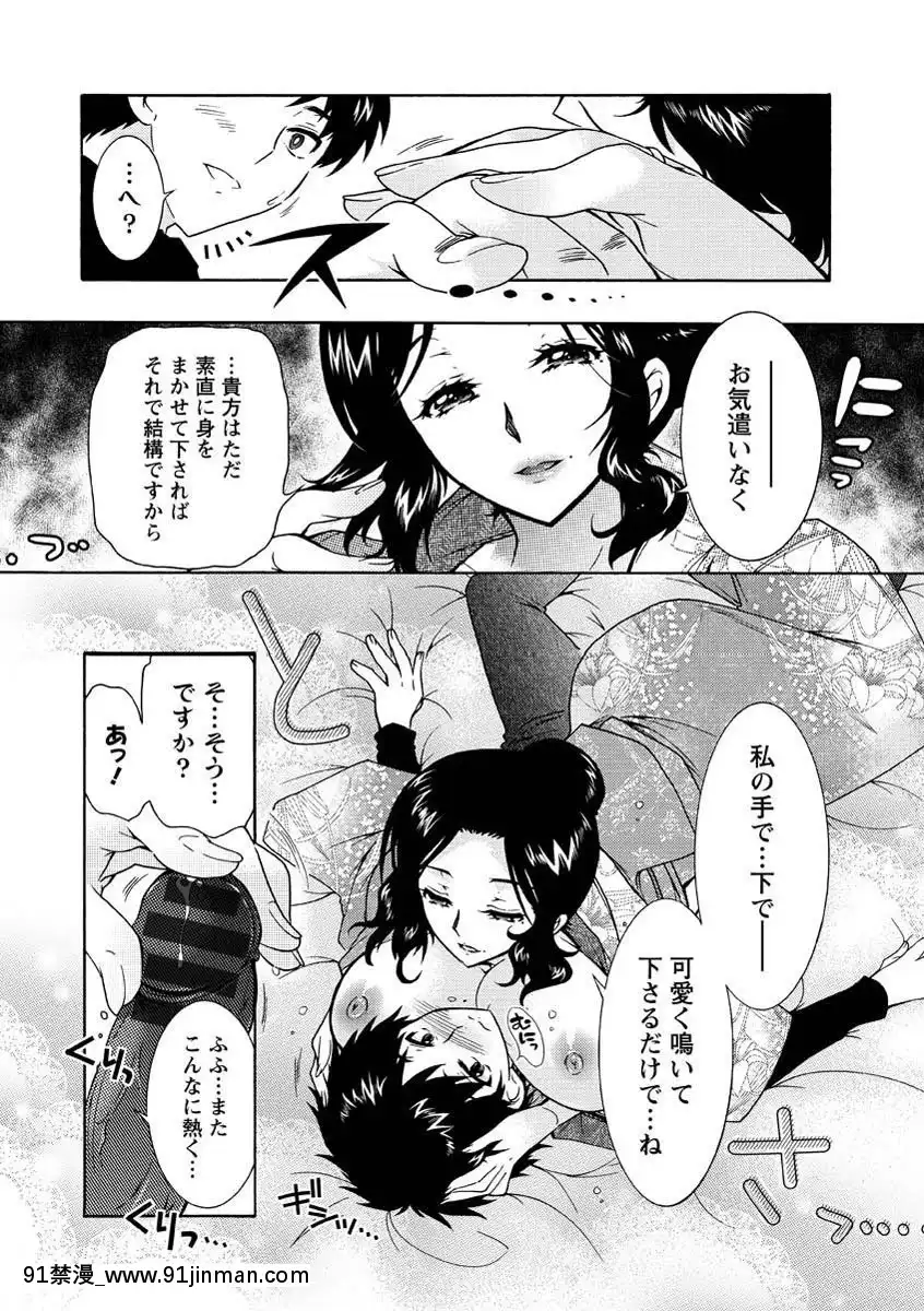 [ほんだありま]人妻結び[DL版][18禁 コミック]