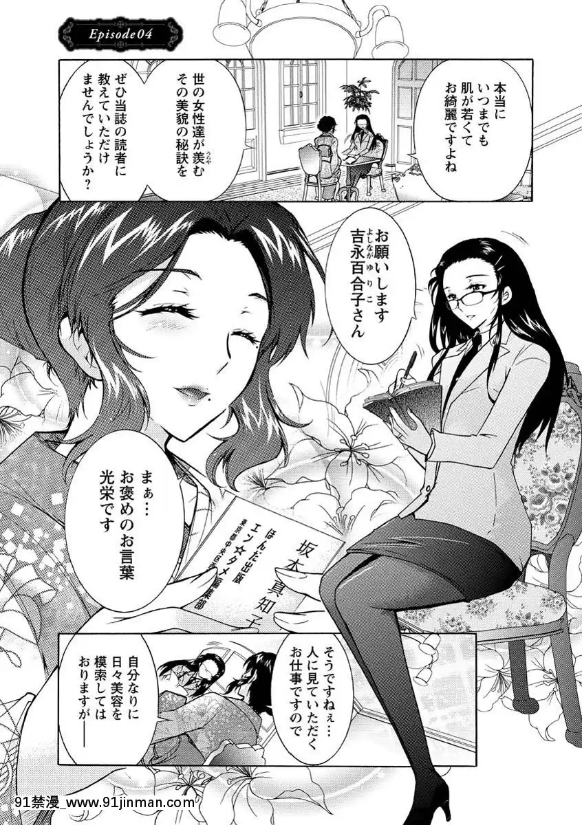 [ほんだありま]人妻結び[DL版][18禁 コミック]