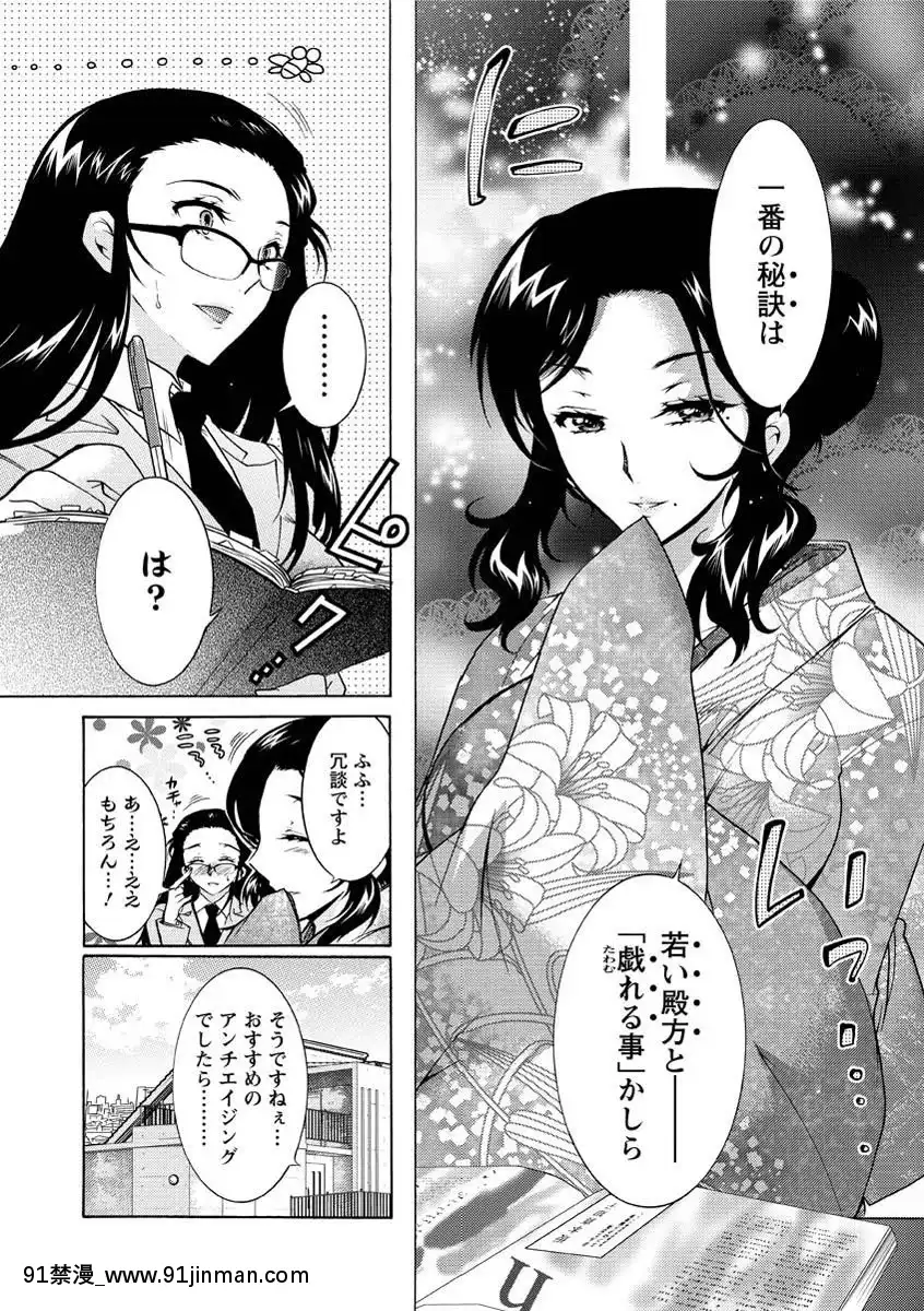 [ほんだありま]人妻結び[DL版][18禁 コミック]