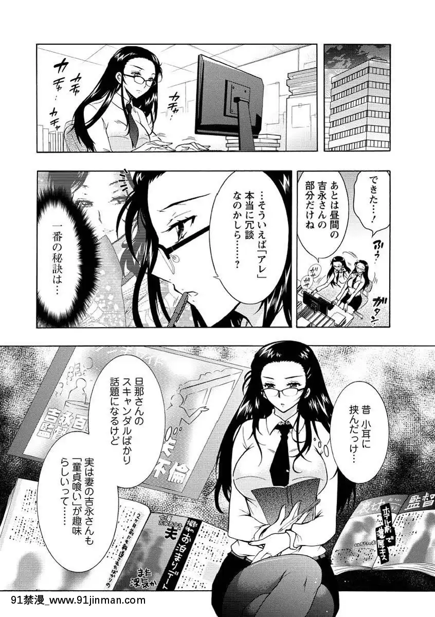 [ほんだありま]人妻結び[DL版][18禁 コミック]