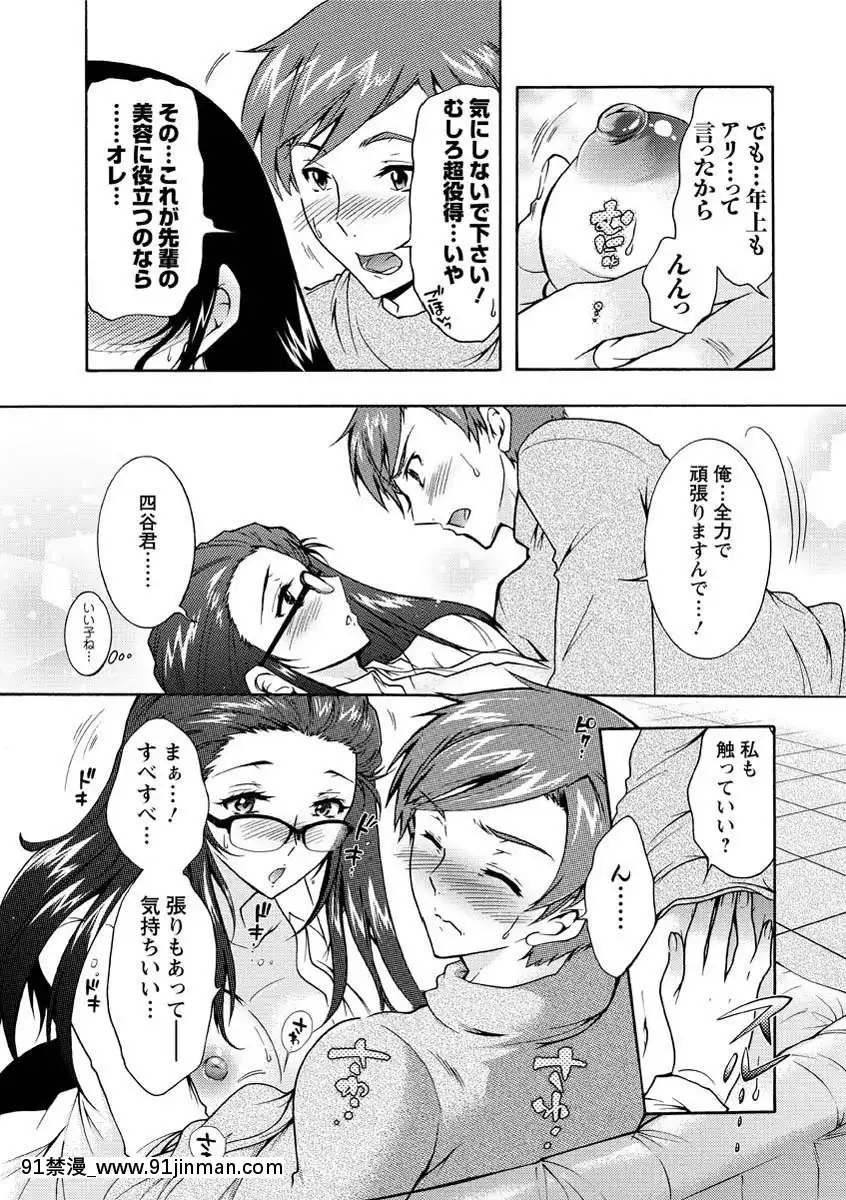 [ほんだありま]人妻結び[DL版][18禁 コミック]