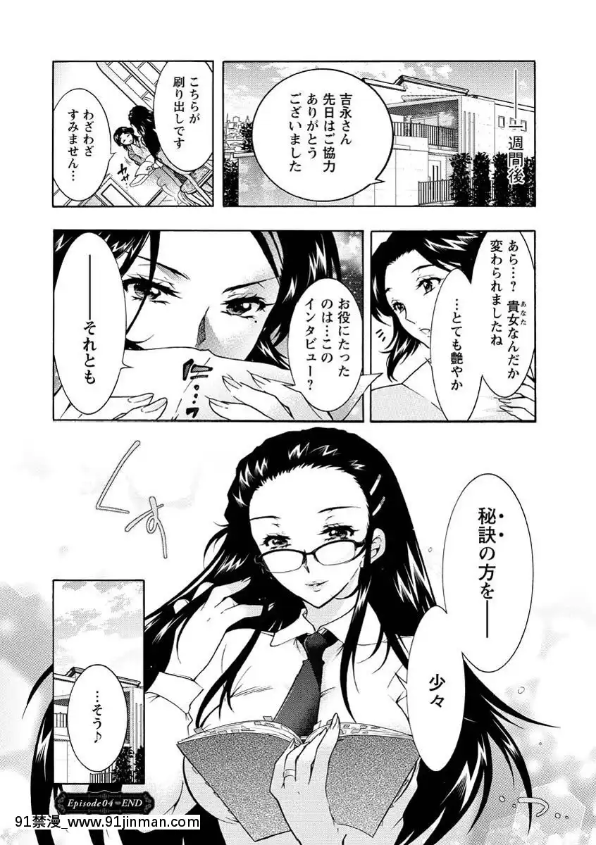 [ほんだありま]人妻結び[DL版][18禁 コミック]