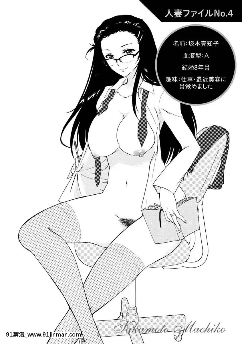 [ほんだありま]人妻結び[DL版][18禁 コミック]