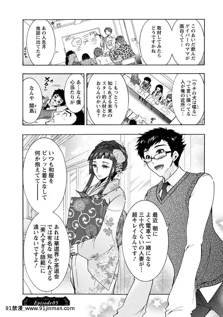 [ほんだありま]人妻結び[DL版][18禁 コミック]