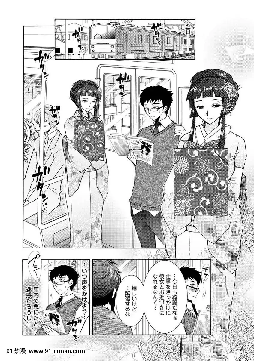 [ほんだありま]人妻結び[DL版][18禁 コミック]