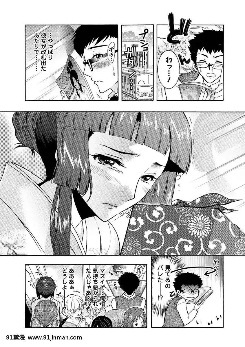 [ほんだありま]人妻結び[DL版][18禁 コミック]