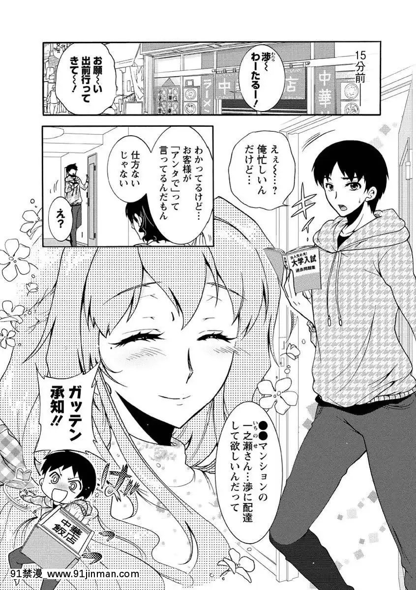 [ほんだありま]人妻結び[DL版][18禁 コミック]