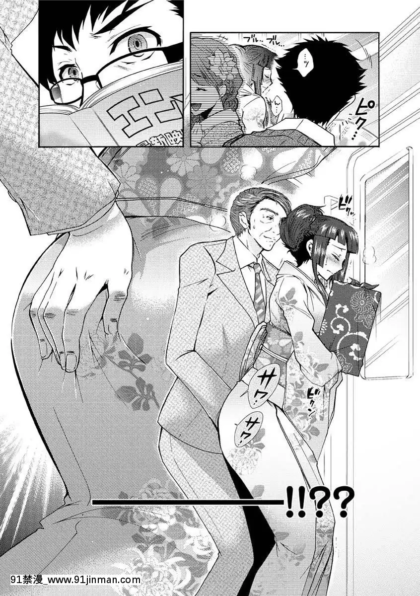 [ほんだありま]人妻結び[DL版][18禁 コミック]