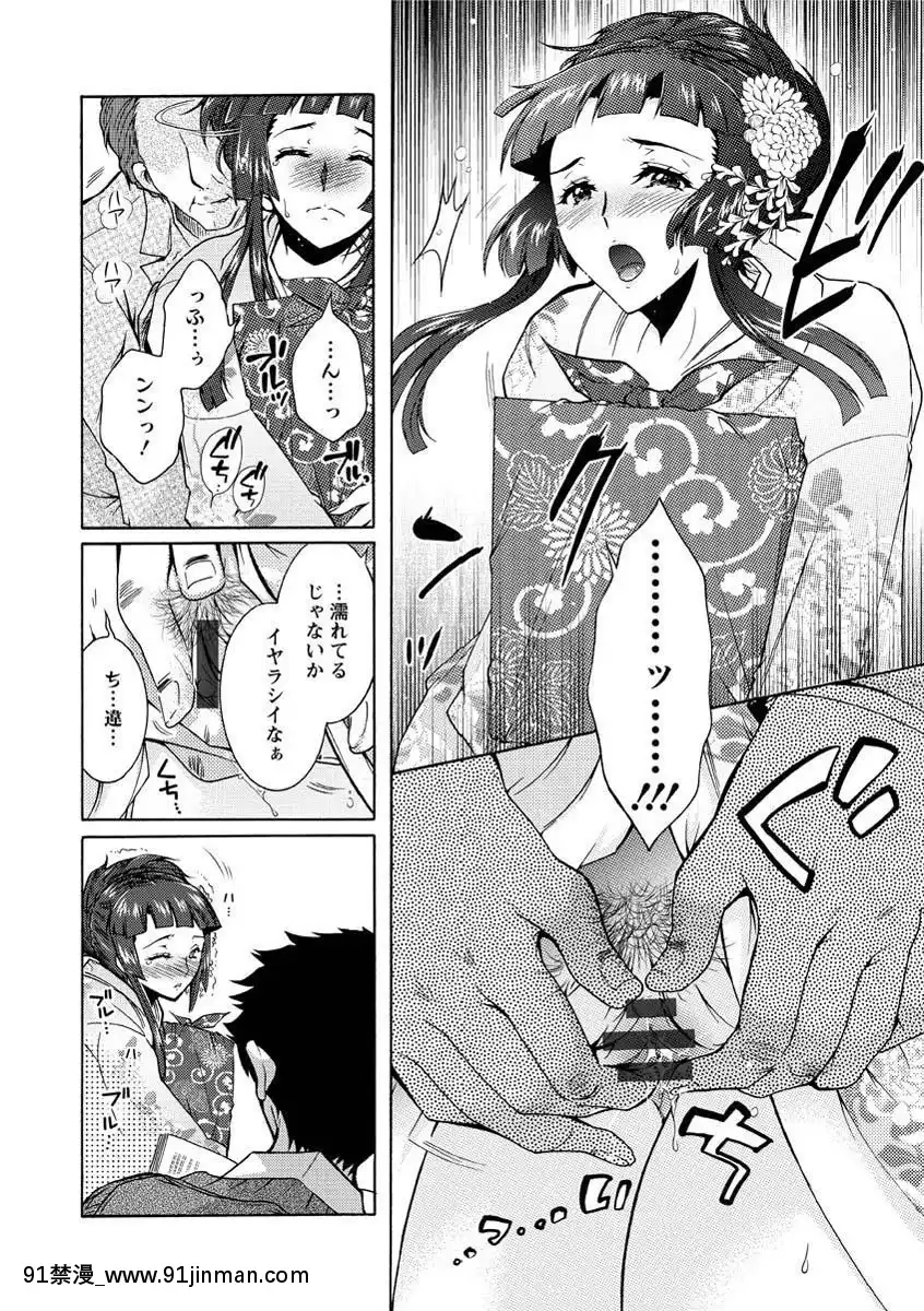 [ほんだありま]人妻結び[DL版][18禁 コミック]