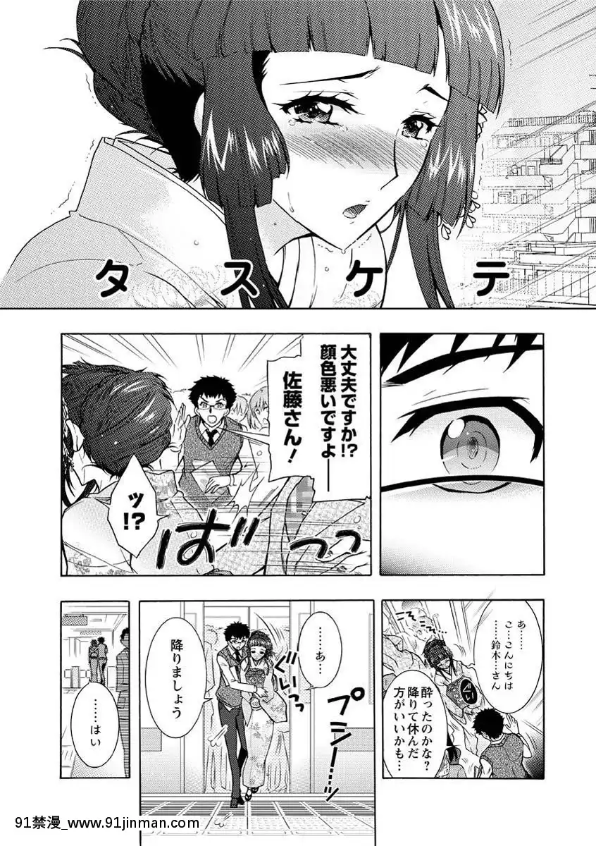 [ほんだありま]人妻結び[DL版][18禁 コミック]