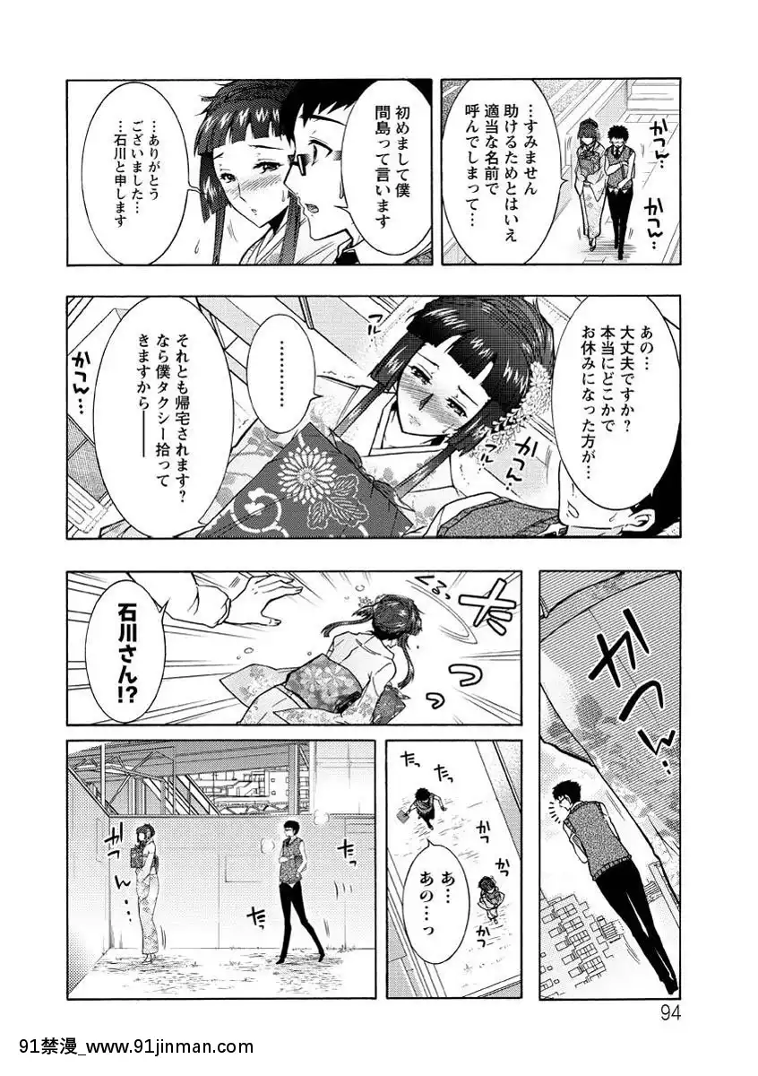 [ほんだありま]人妻結び[DL版][18禁 コミック]