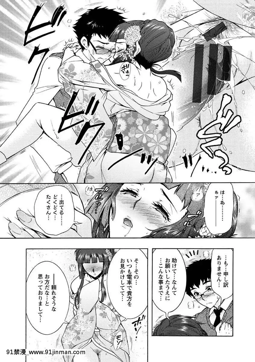 [ほんだありま]人妻結び[DL版][18禁 コミック]