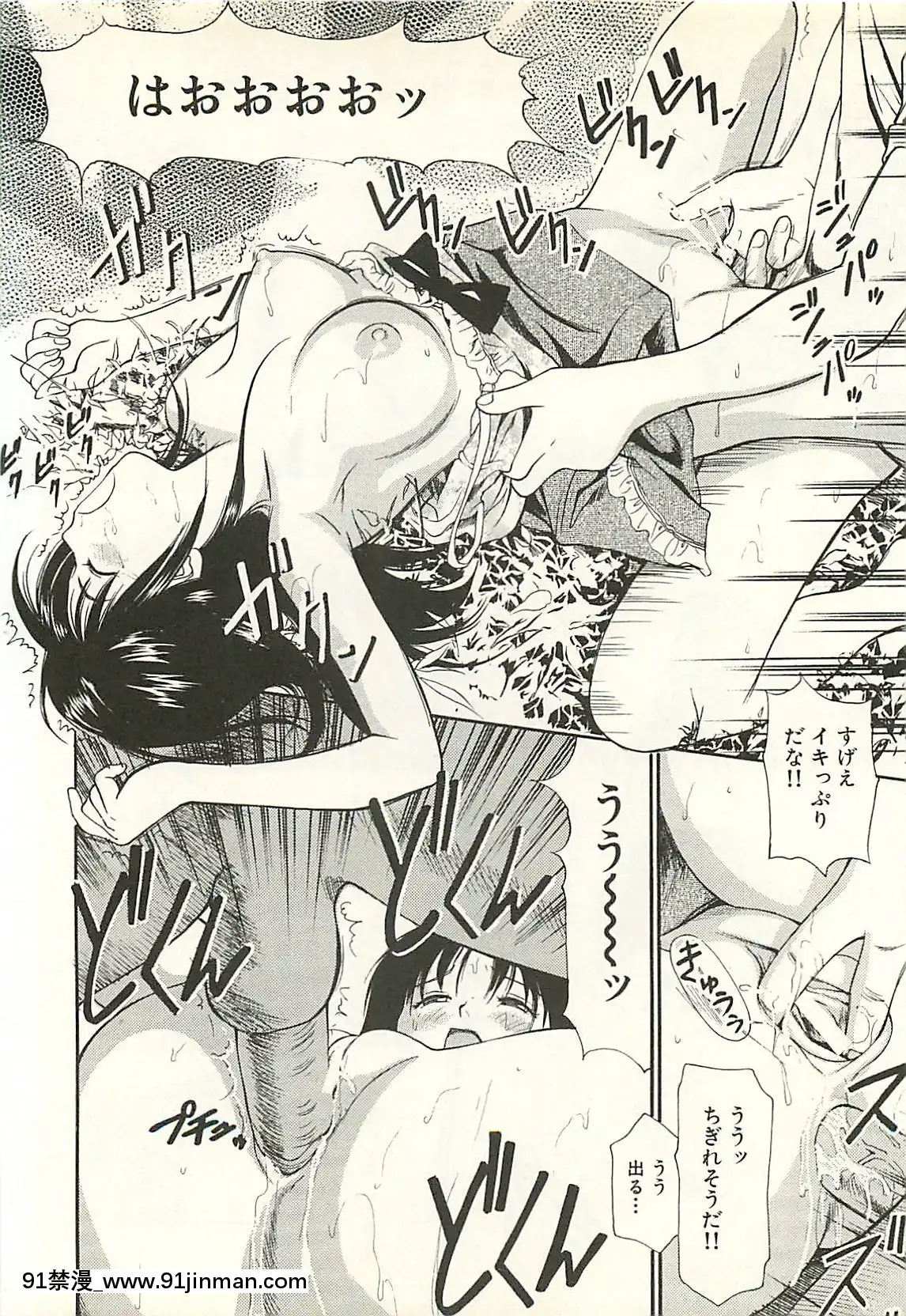 [杏咲モラル]被虐のヒロイン[漫畫人 h漫]