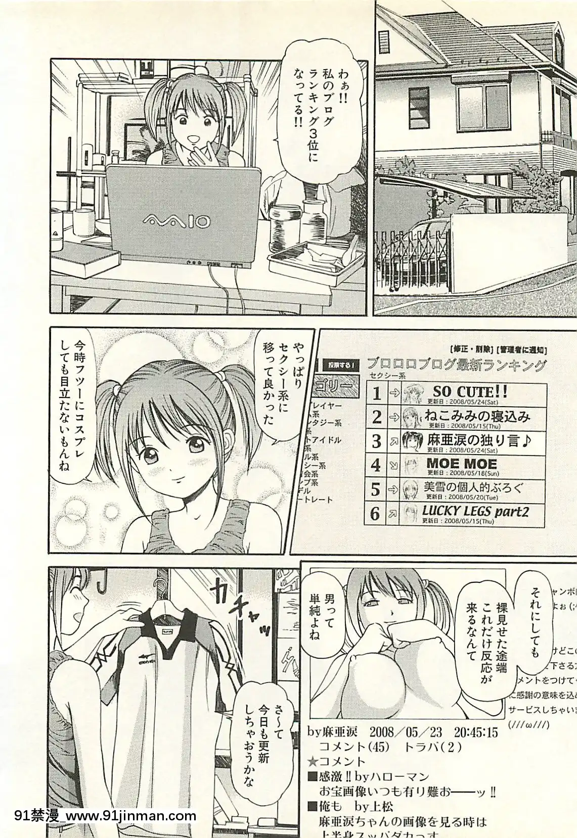 [杏咲モラル]被虐のヒロイン[漫畫人 h漫]