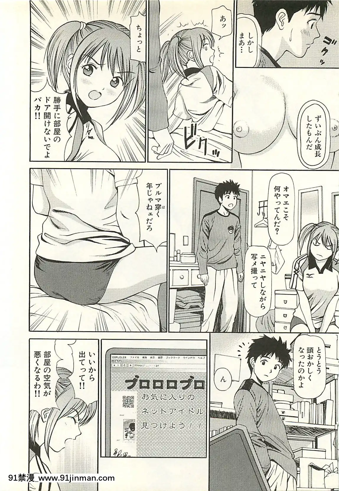 [杏咲モラル]被虐のヒロイン[漫畫人 h漫]