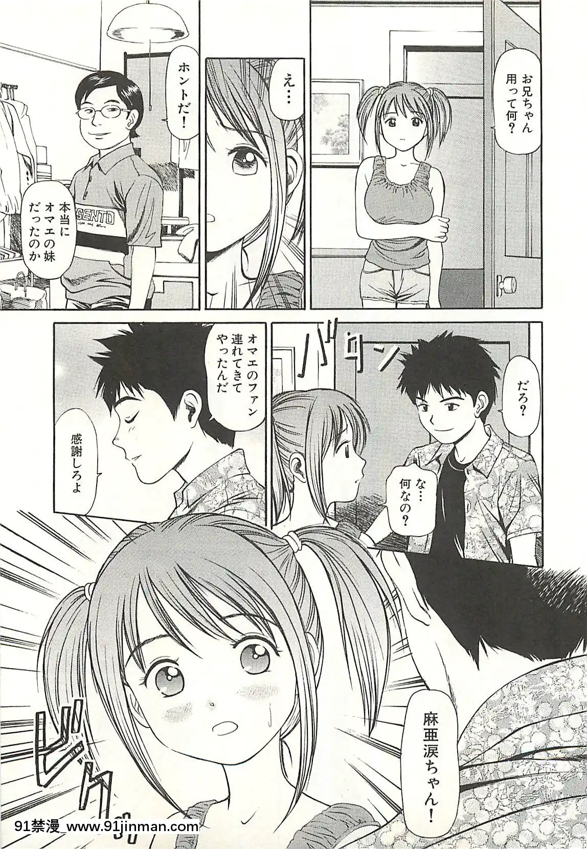 [杏咲モラル]被虐のヒロイン[漫畫人 h漫]