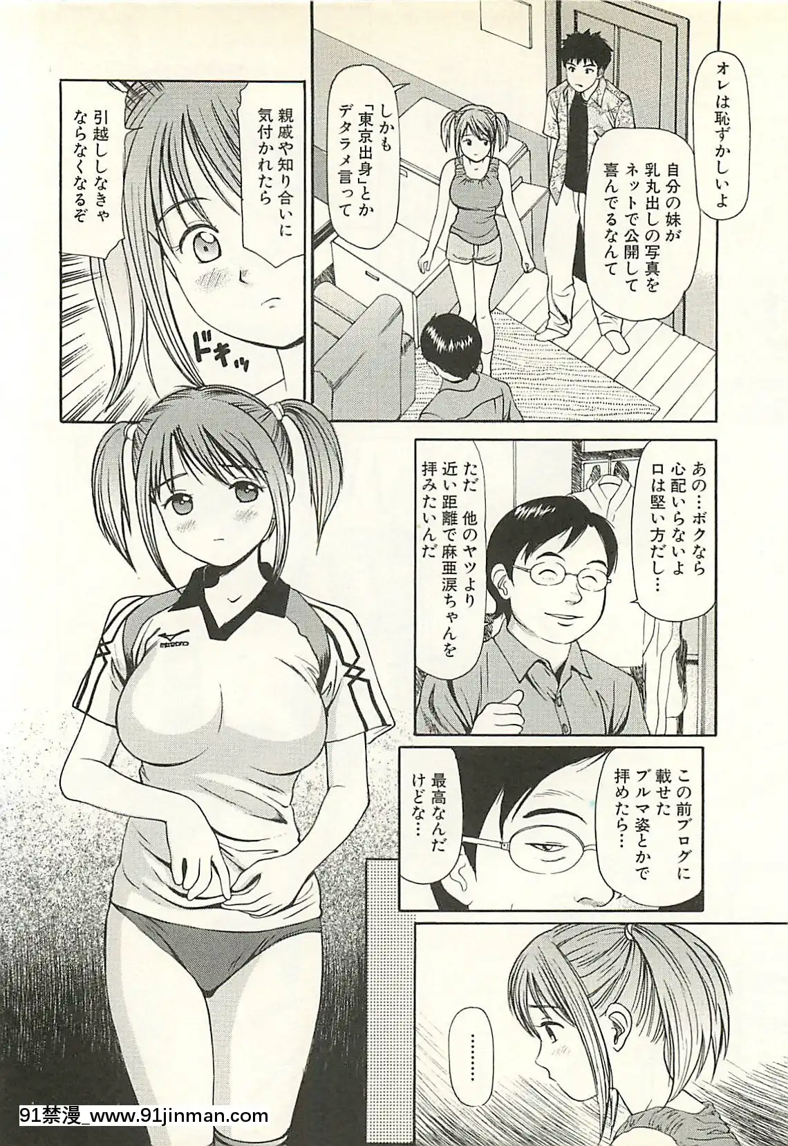 [杏咲モラル]被虐のヒロイン[漫畫人 h漫]