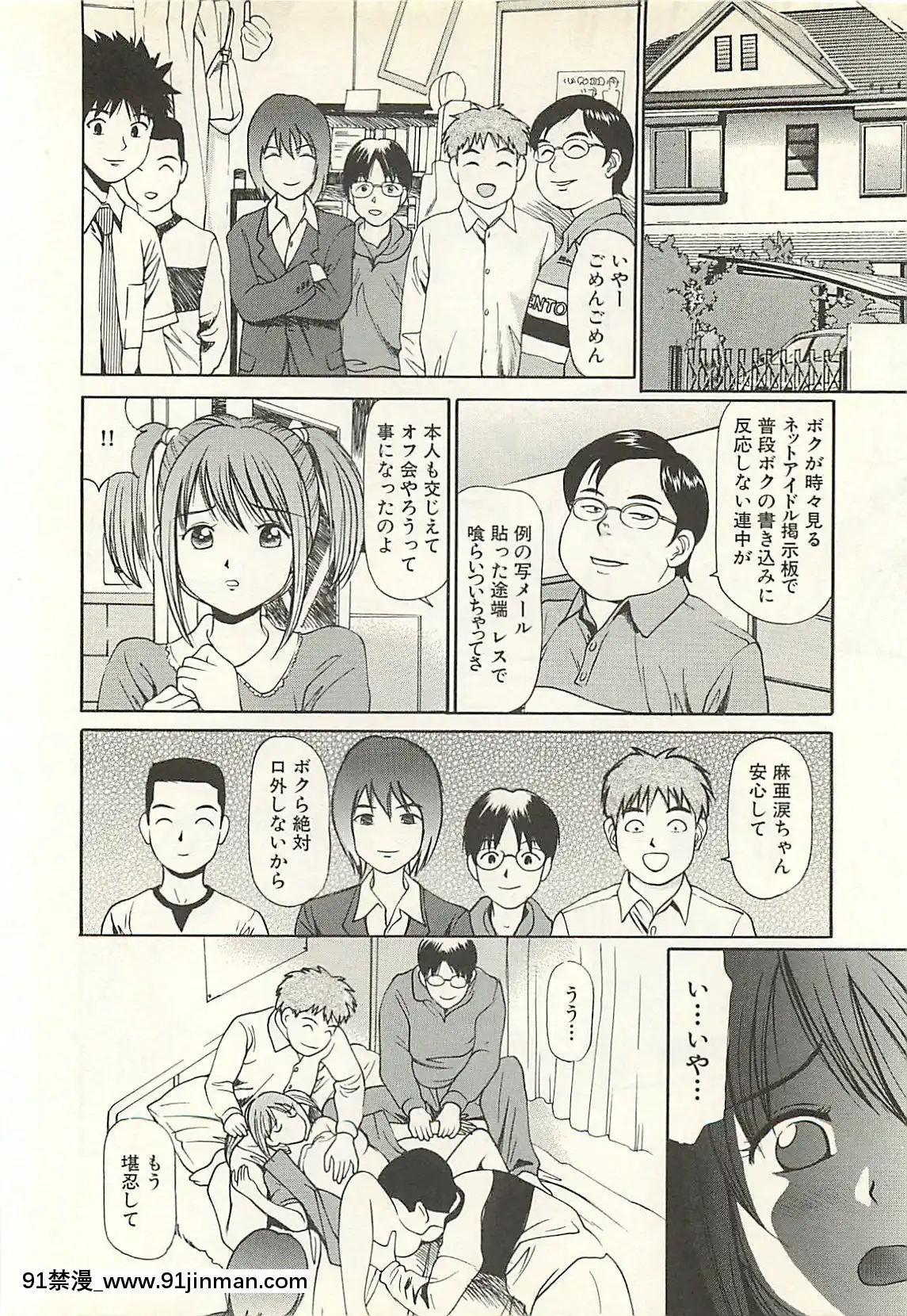 [杏咲モラル]被虐のヒロイン[漫畫人 h漫]
