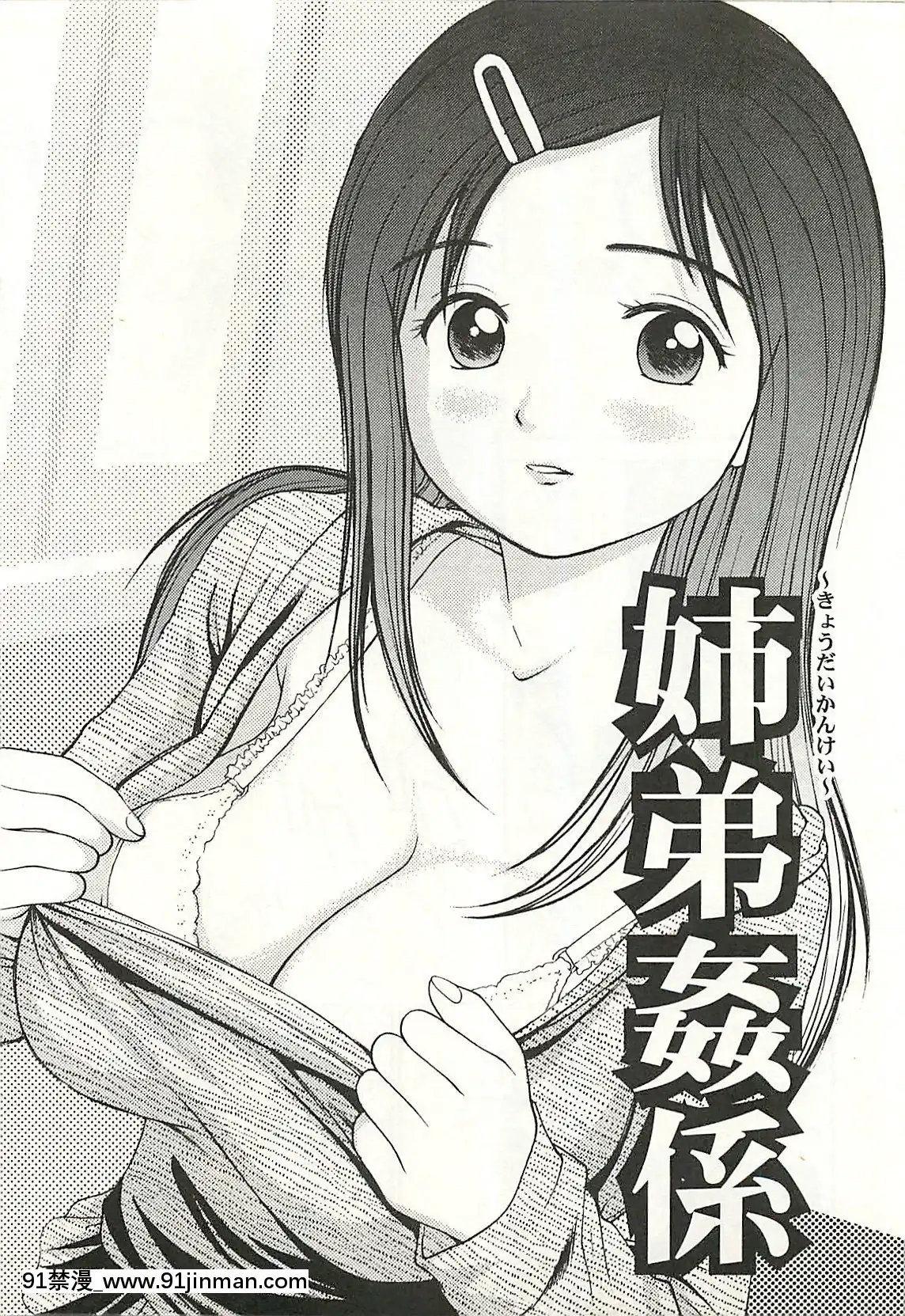 [杏咲モラル]被虐のヒロイン[漫畫人 h漫]