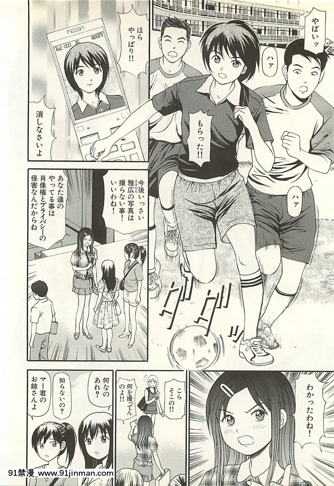 [杏咲モラル]被虐のヒロイン[漫畫人 h漫]