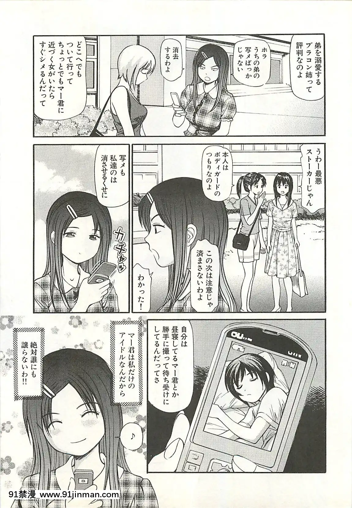 [杏咲モラル]被虐のヒロイン[漫畫人 h漫]