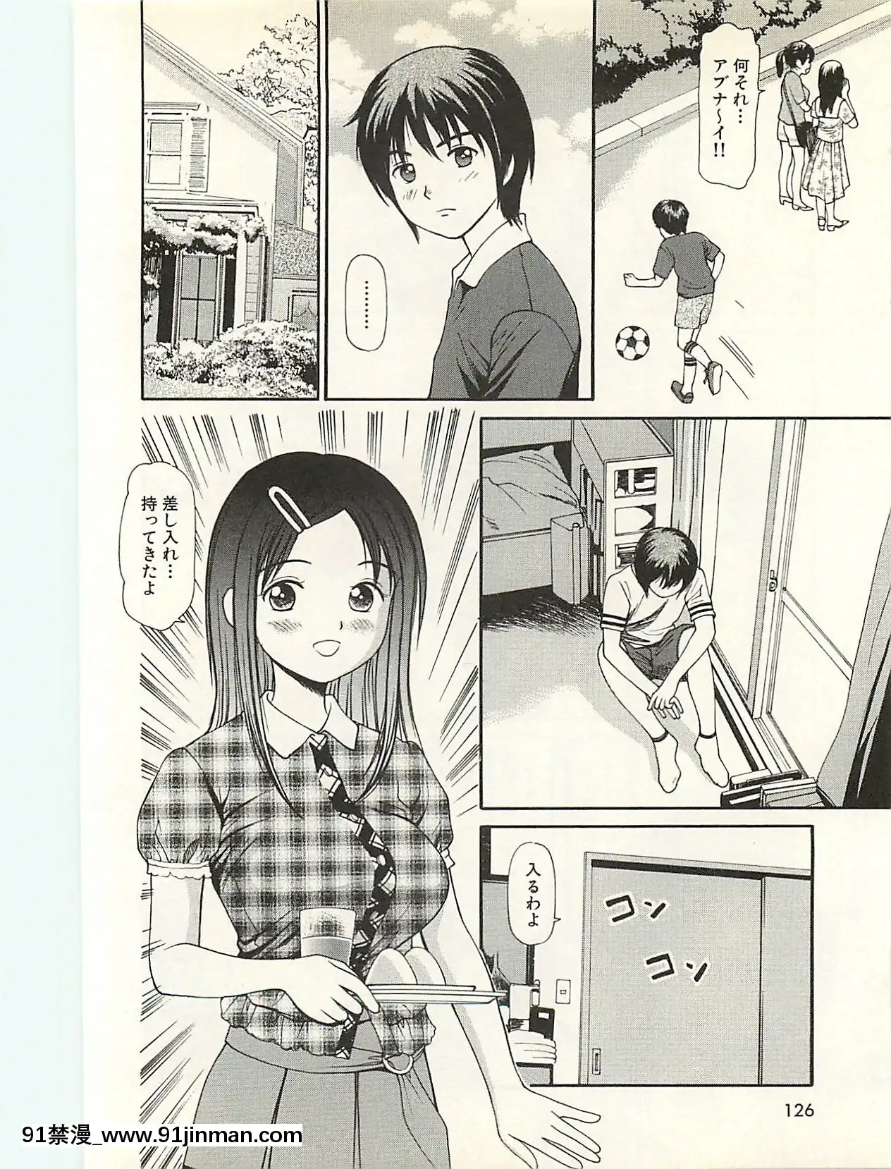 [杏咲モラル]被虐のヒロイン[漫畫人 h漫]