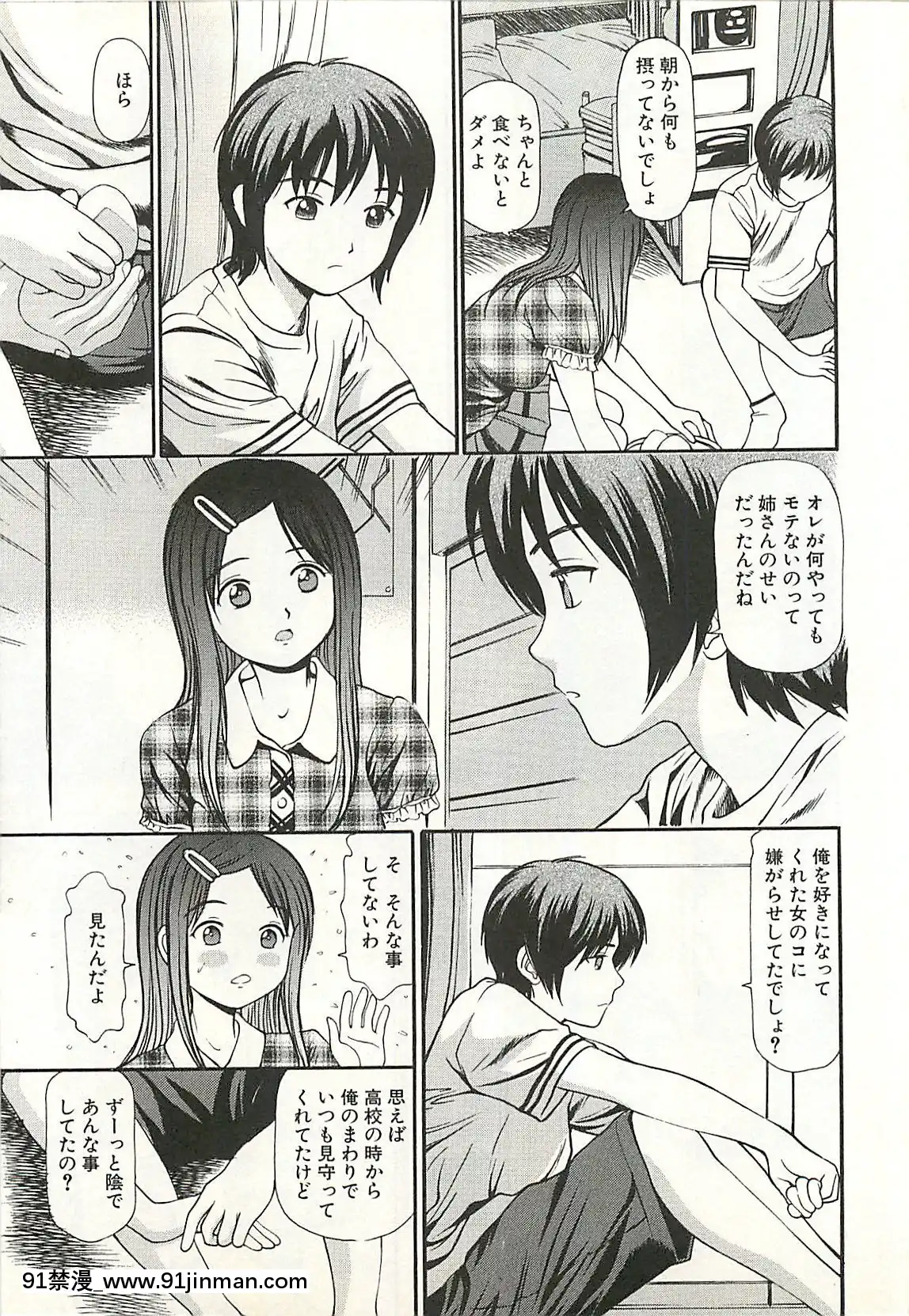 [杏咲モラル]被虐のヒロイン[漫畫人 h漫]