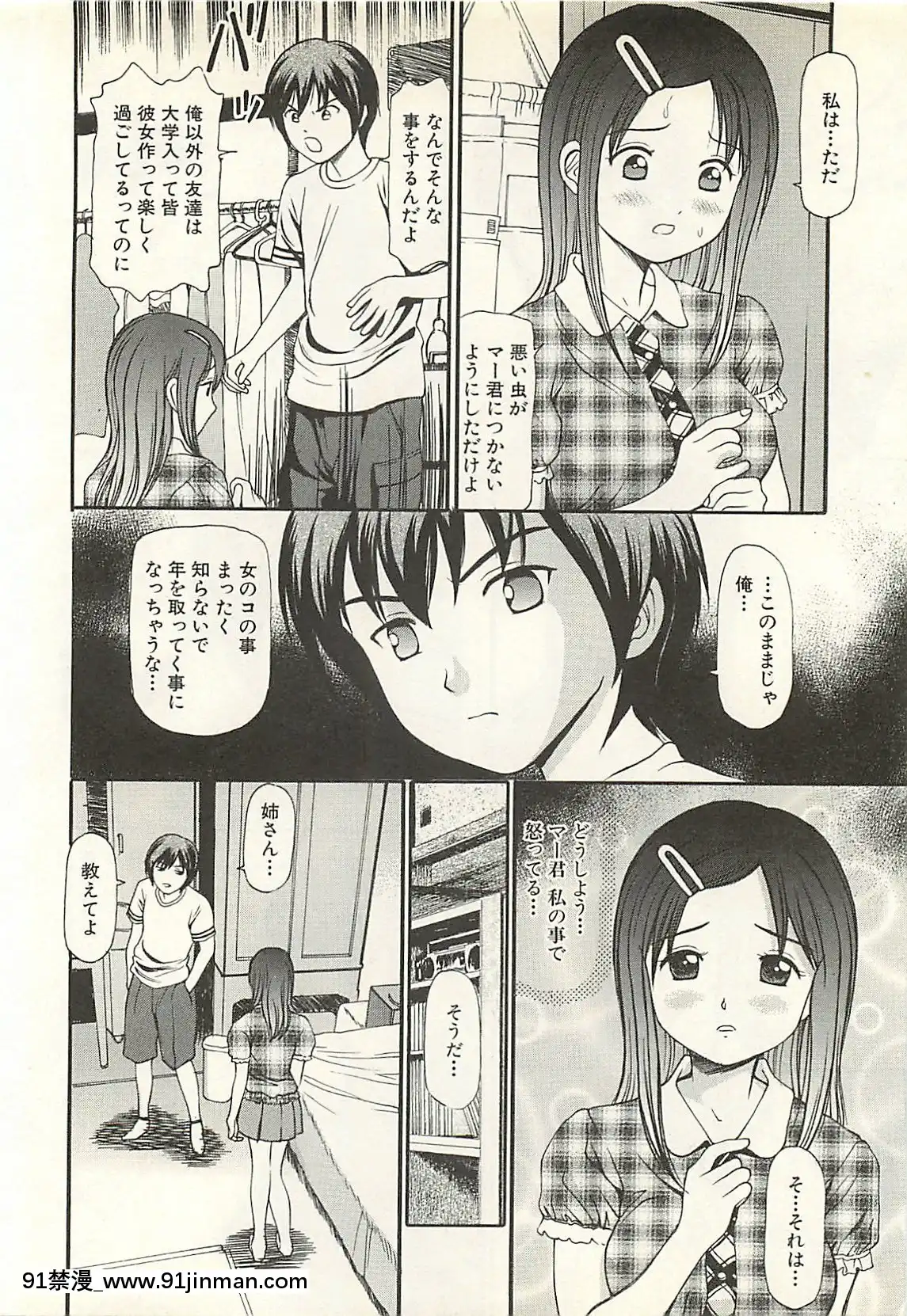[杏咲モラル]被虐のヒロイン[漫畫人 h漫]
