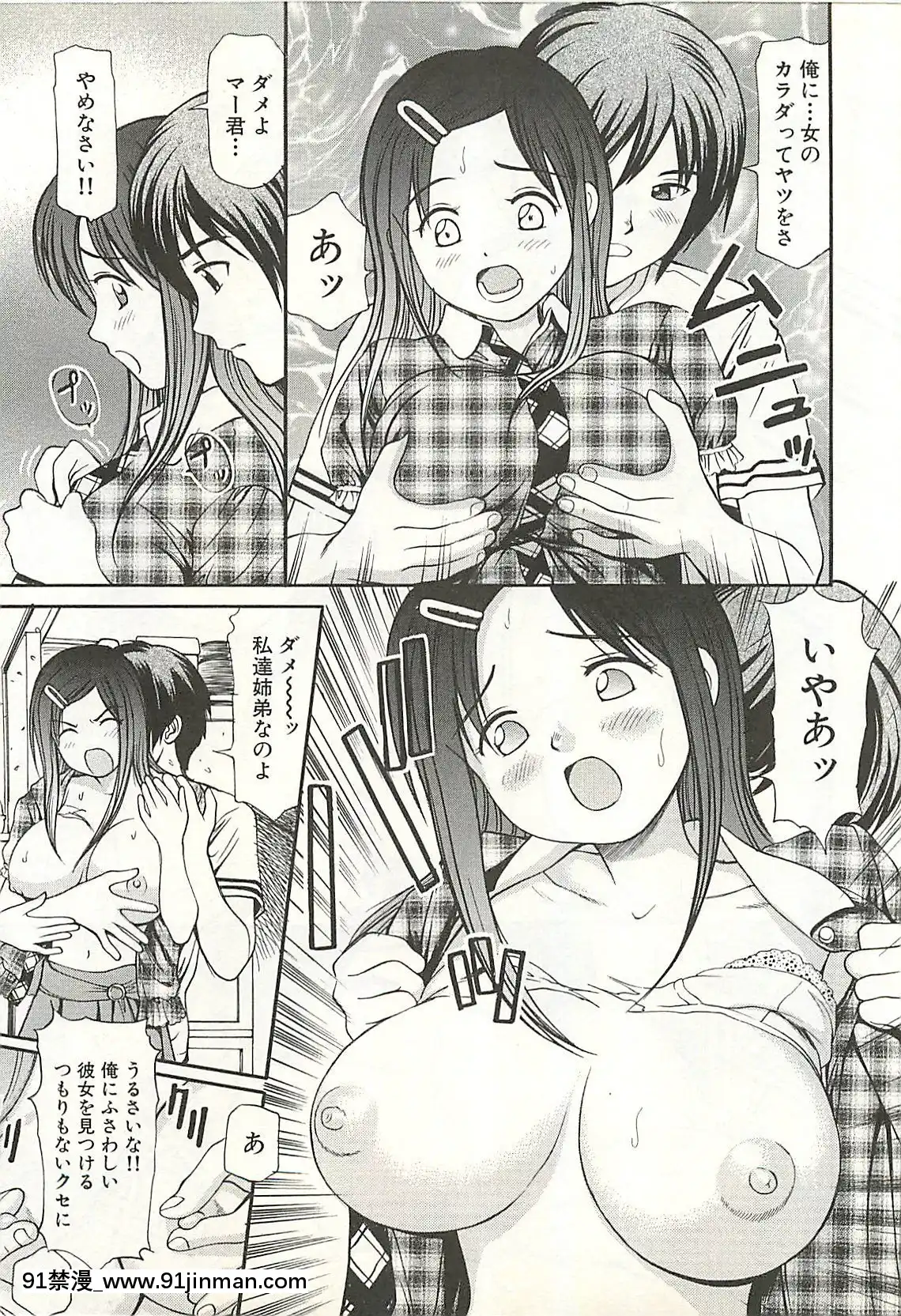 [杏咲モラル]被虐のヒロイン[漫畫人 h漫]