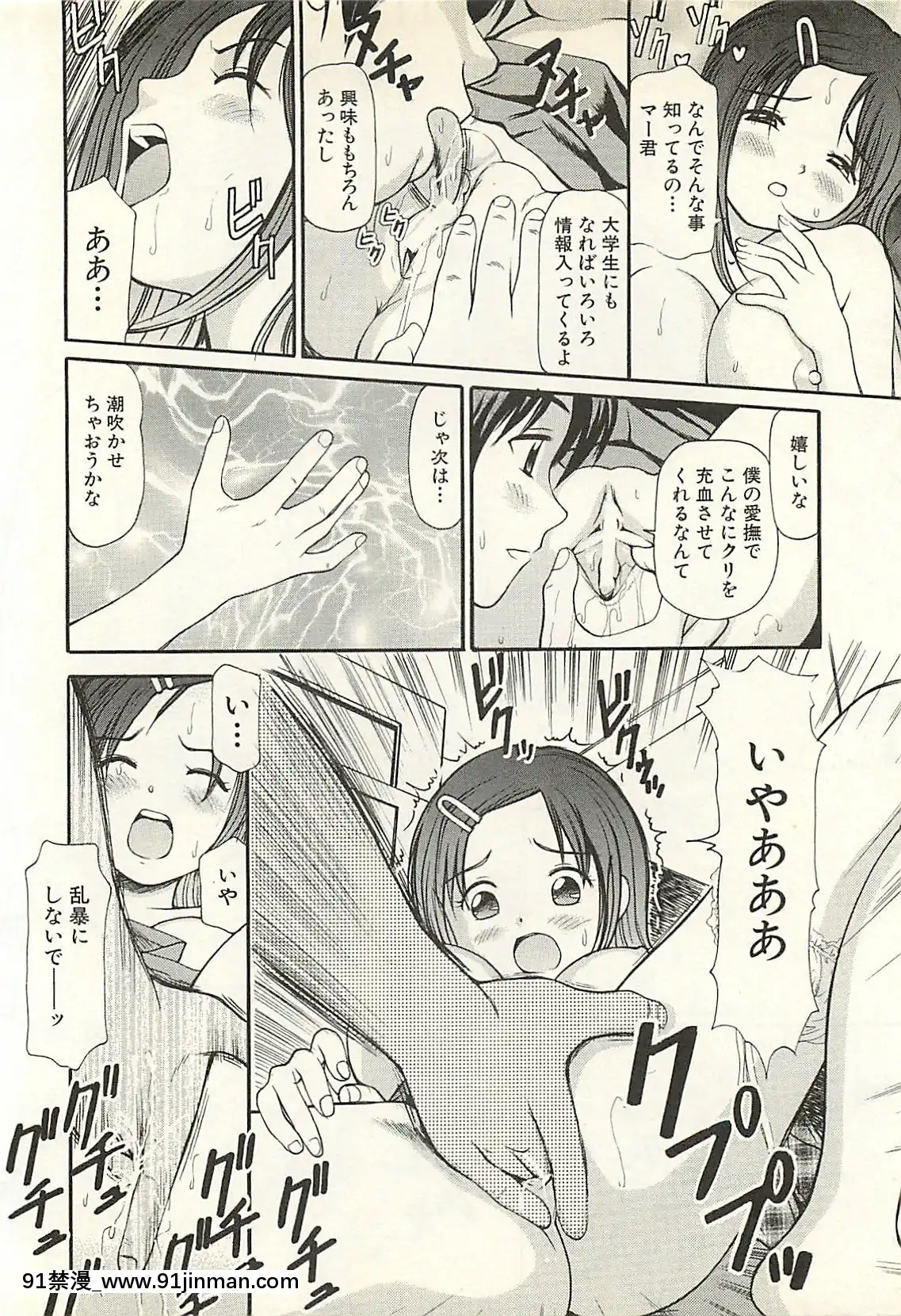 [杏咲モラル]被虐のヒロイン[漫畫人 h漫]