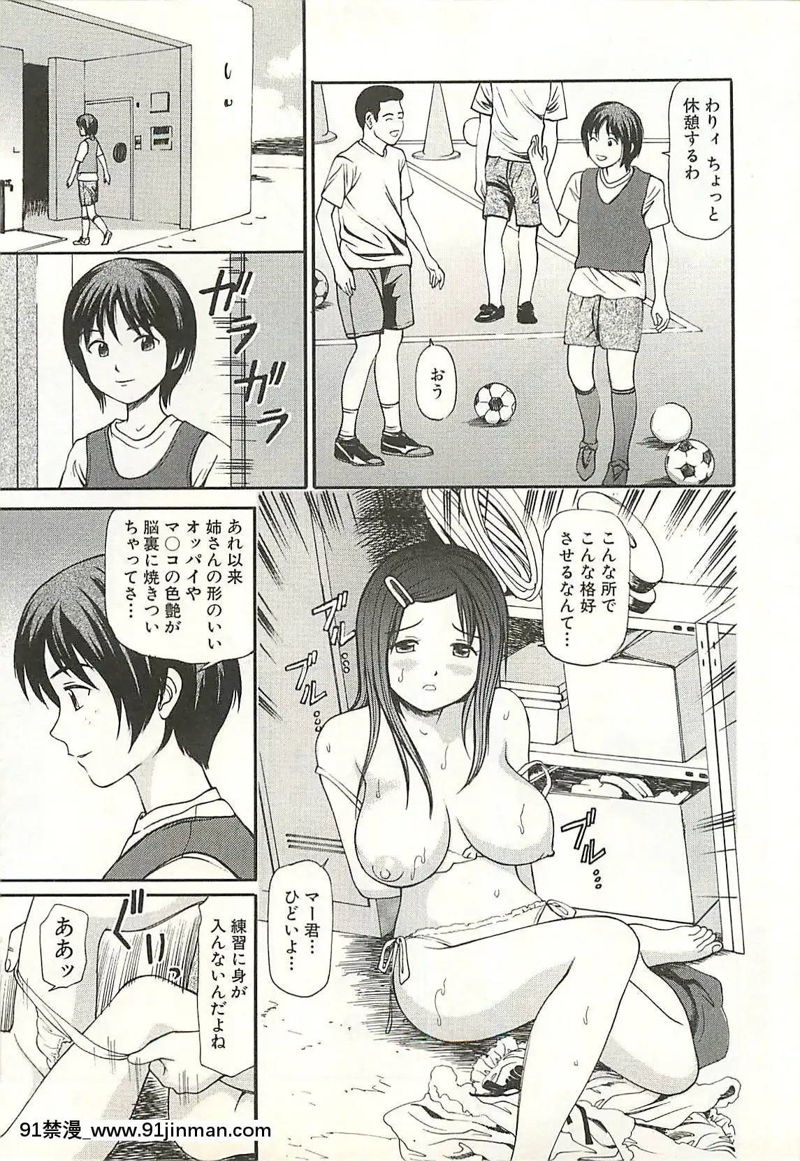 [杏咲モラル]被虐のヒロイン[漫畫人 h漫]