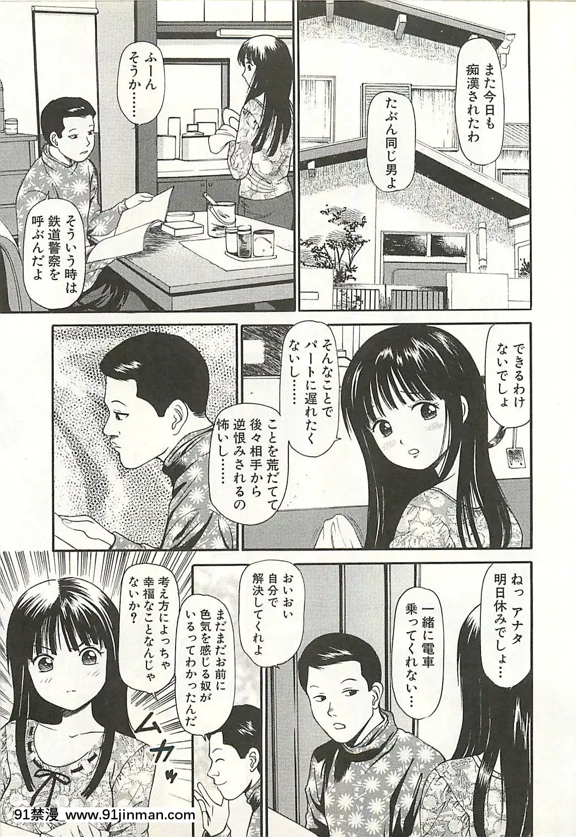 [杏咲モラル]被虐のヒロイン[漫畫人 h漫]