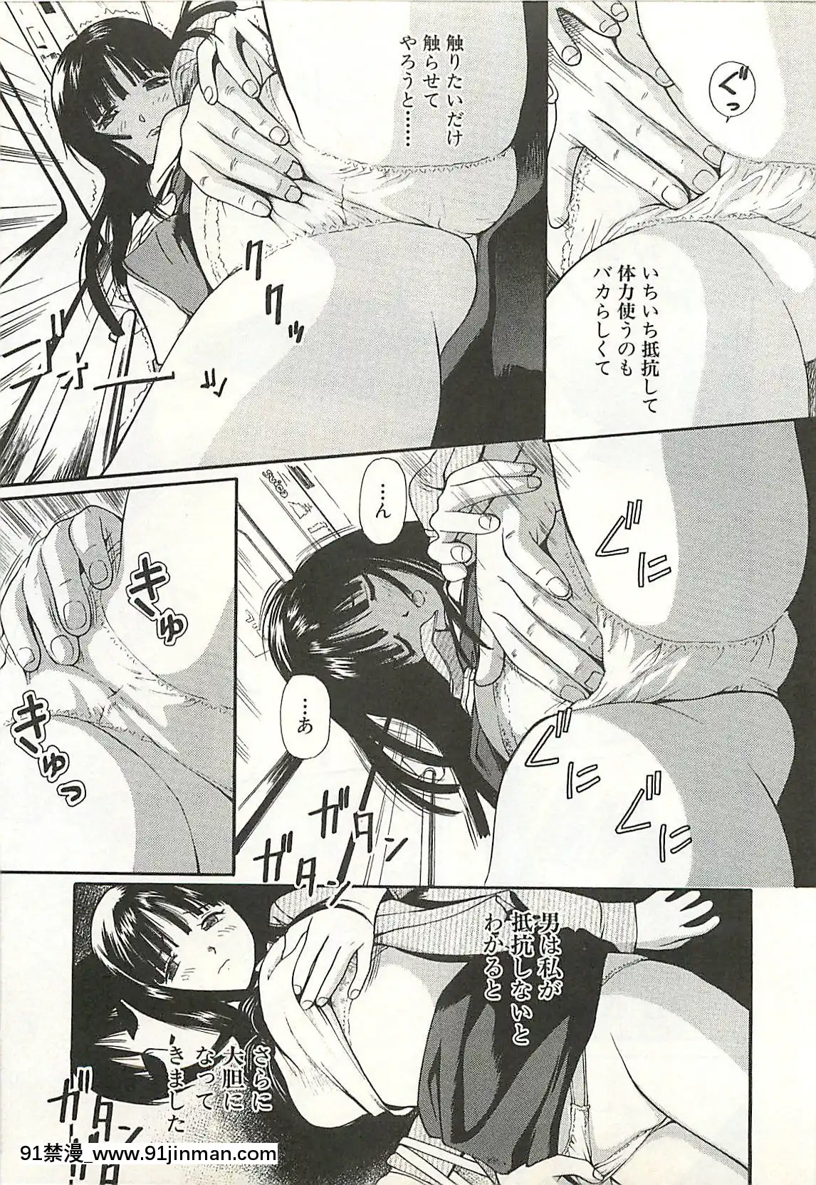 [杏咲モラル]被虐のヒロイン[漫畫人 h漫]