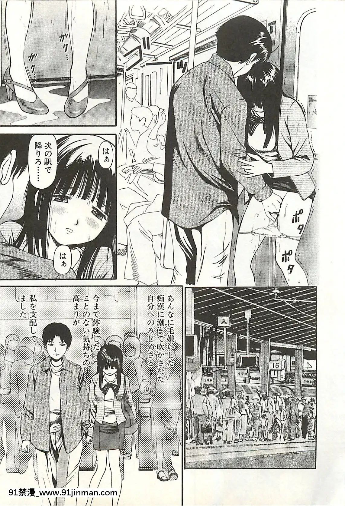 [杏咲モラル]被虐のヒロイン[漫畫人 h漫]