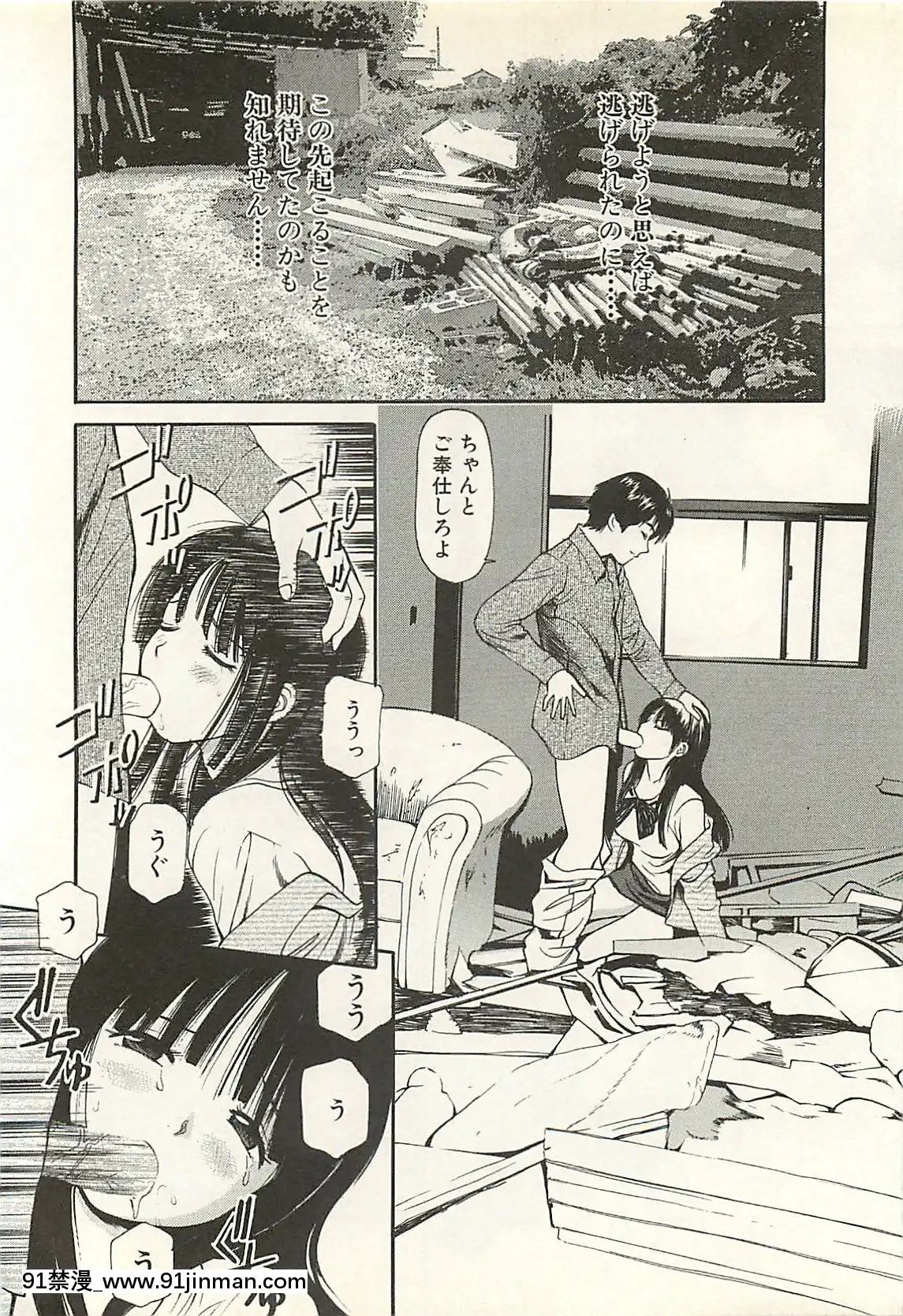 [杏咲モラル]被虐のヒロイン[漫畫人 h漫]