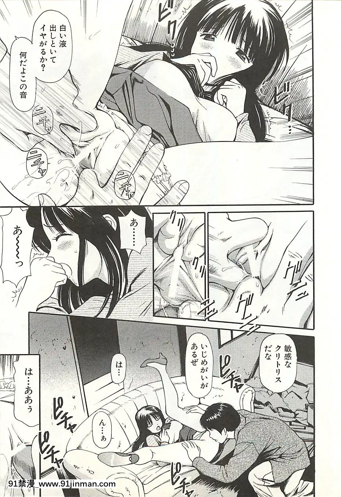[杏咲モラル]被虐のヒロイン[漫畫人 h漫]