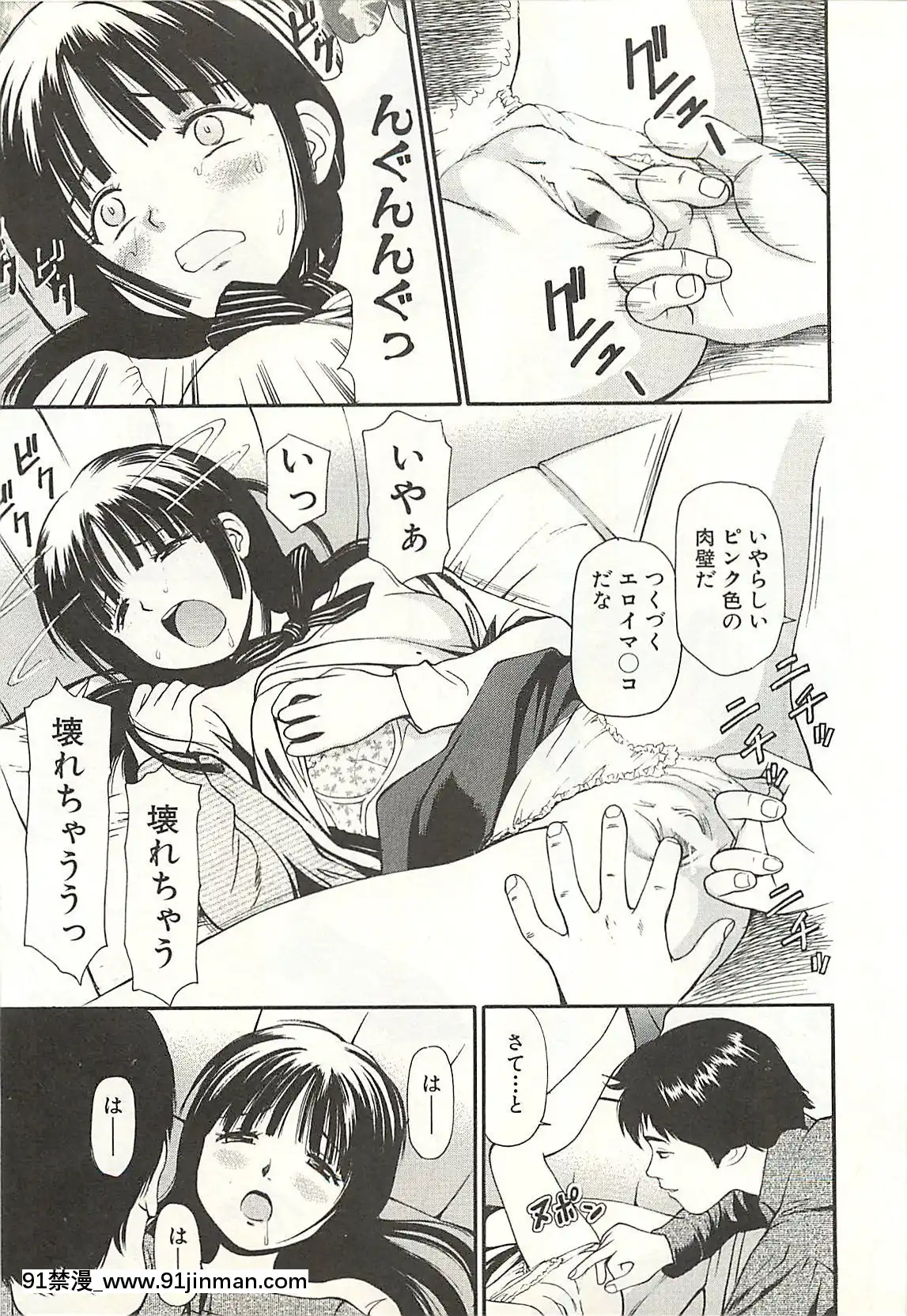 [杏咲モラル]被虐のヒロイン[漫畫人 h漫]