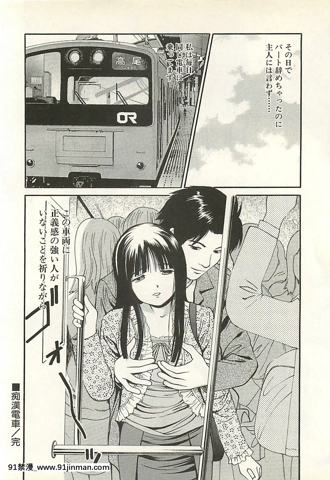 [杏咲モラル]被虐のヒロイン[漫畫人 h漫]