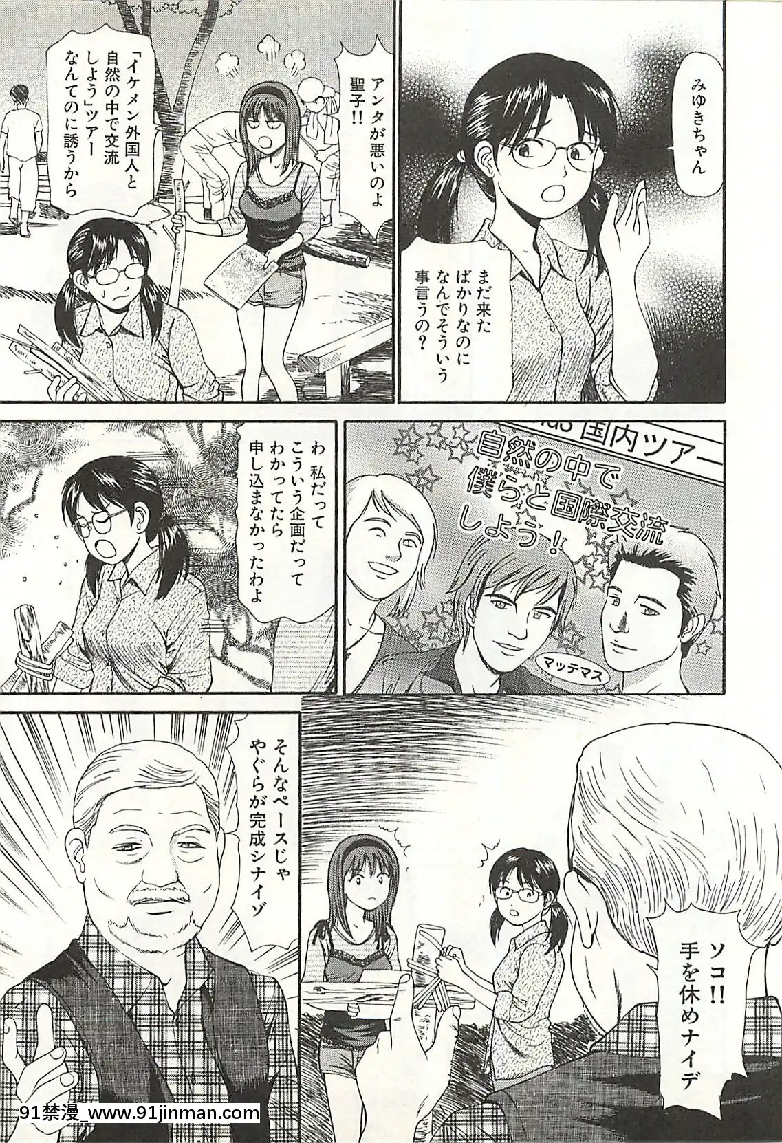 [杏咲モラル]被虐のヒロイン[漫畫人 h漫]