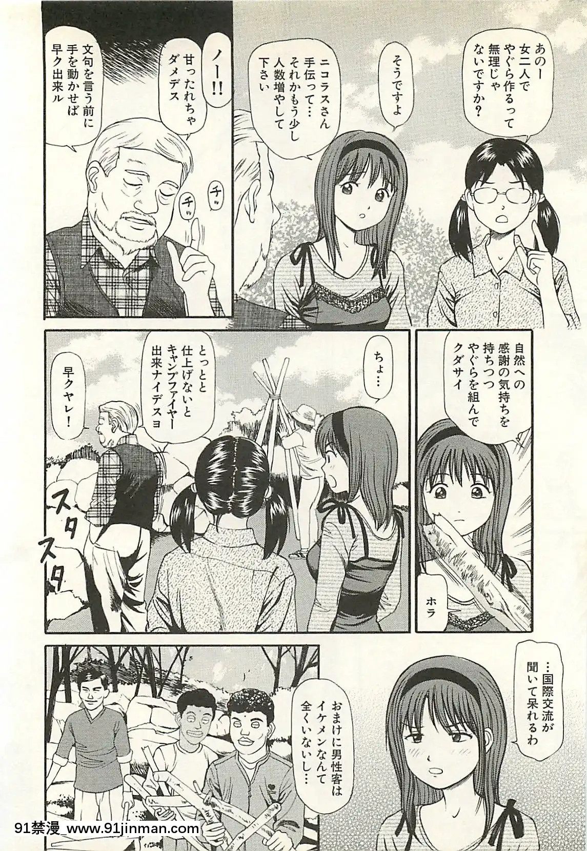 [杏咲モラル]被虐のヒロイン[漫畫人 h漫]