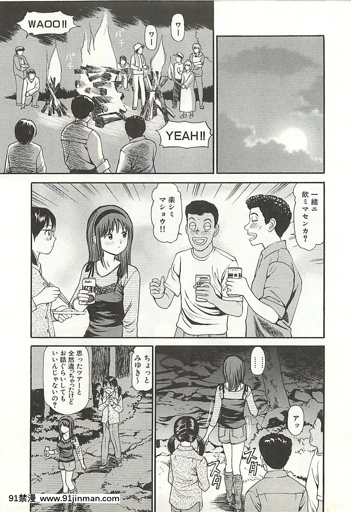 [杏咲モラル]被虐のヒロイン[漫畫人 h漫]