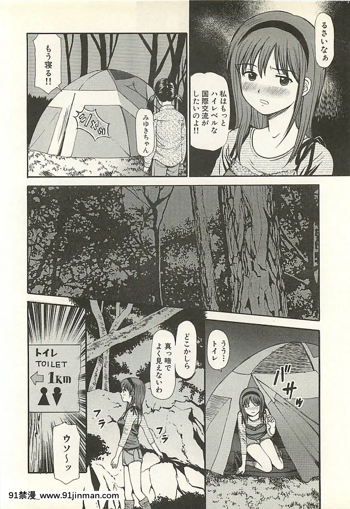 [杏咲モラル]被虐のヒロイン[漫畫人 h漫]