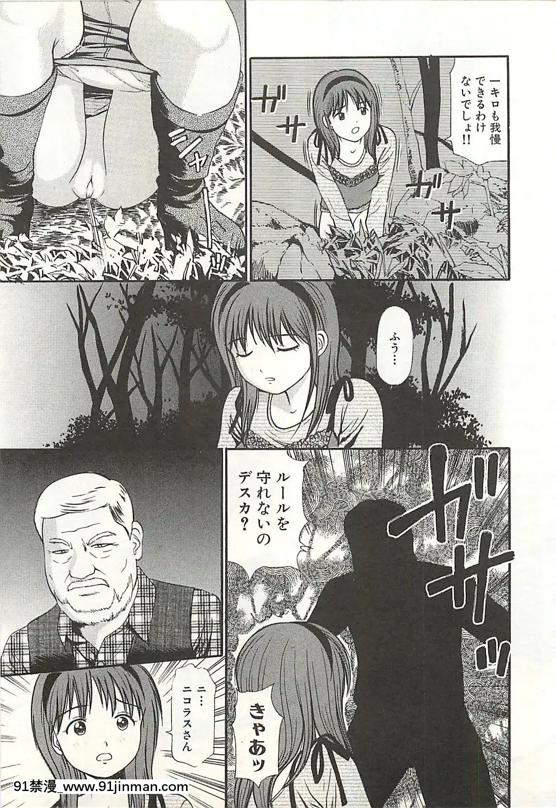 [杏咲モラル]被虐のヒロイン[漫畫人 h漫]