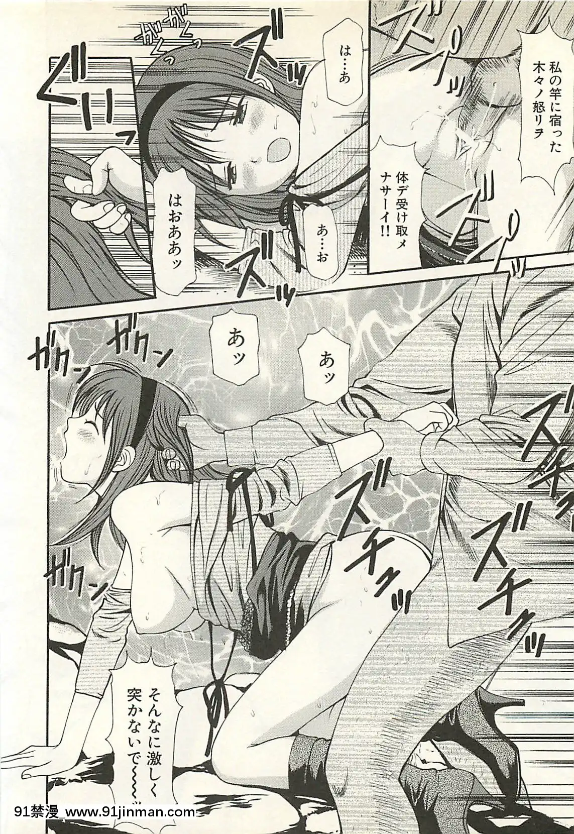 [杏咲モラル]被虐のヒロイン[漫畫人 h漫]