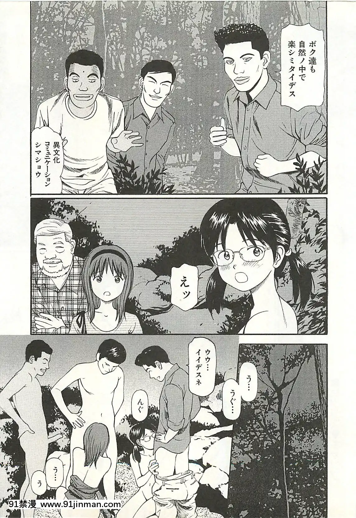 [杏咲モラル]被虐のヒロイン[漫畫人 h漫]